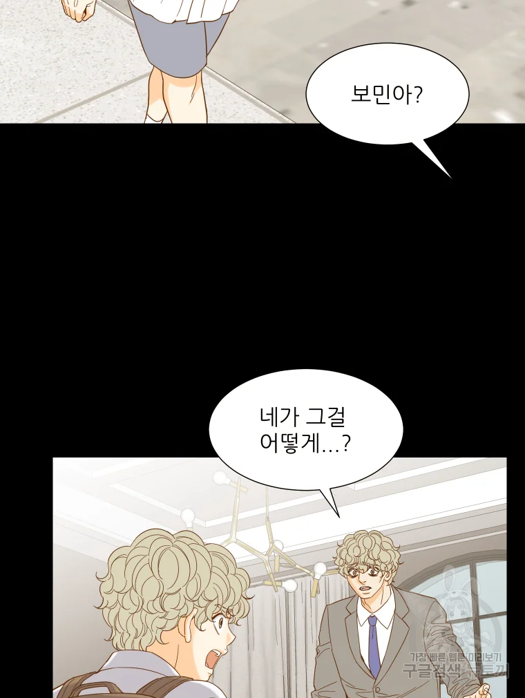 선택은 하나 41화 11
