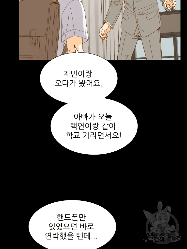 선택은 하나 41화 12
