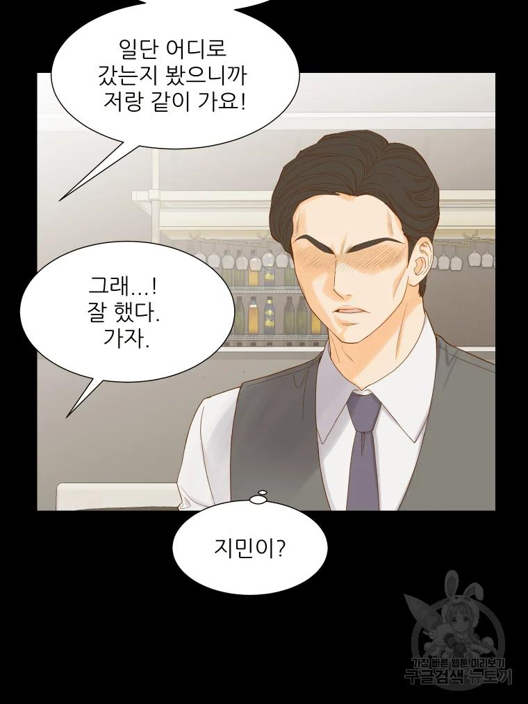 선택은 하나 41화 13
