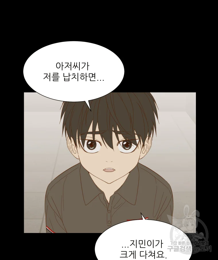 선택은 하나 41화 14