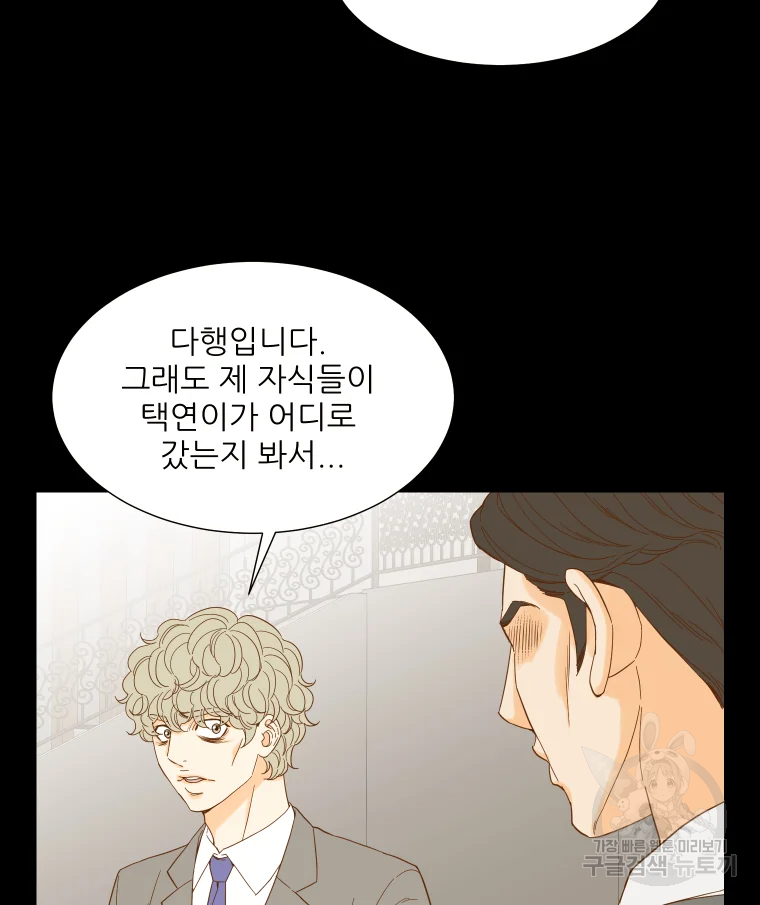 선택은 하나 41화 15