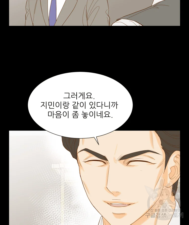 선택은 하나 41화 16