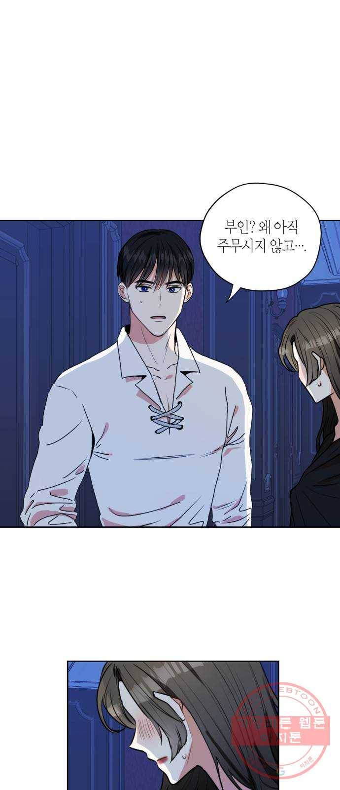 남편을 만렙으로 키우려 합니다 28화 1