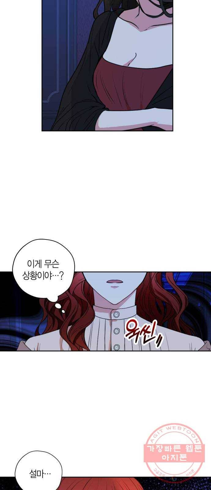 남편을 만렙으로 키우려 합니다 28화 2