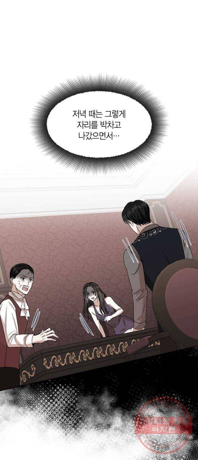 남편을 만렙으로 키우려 합니다 28화 5