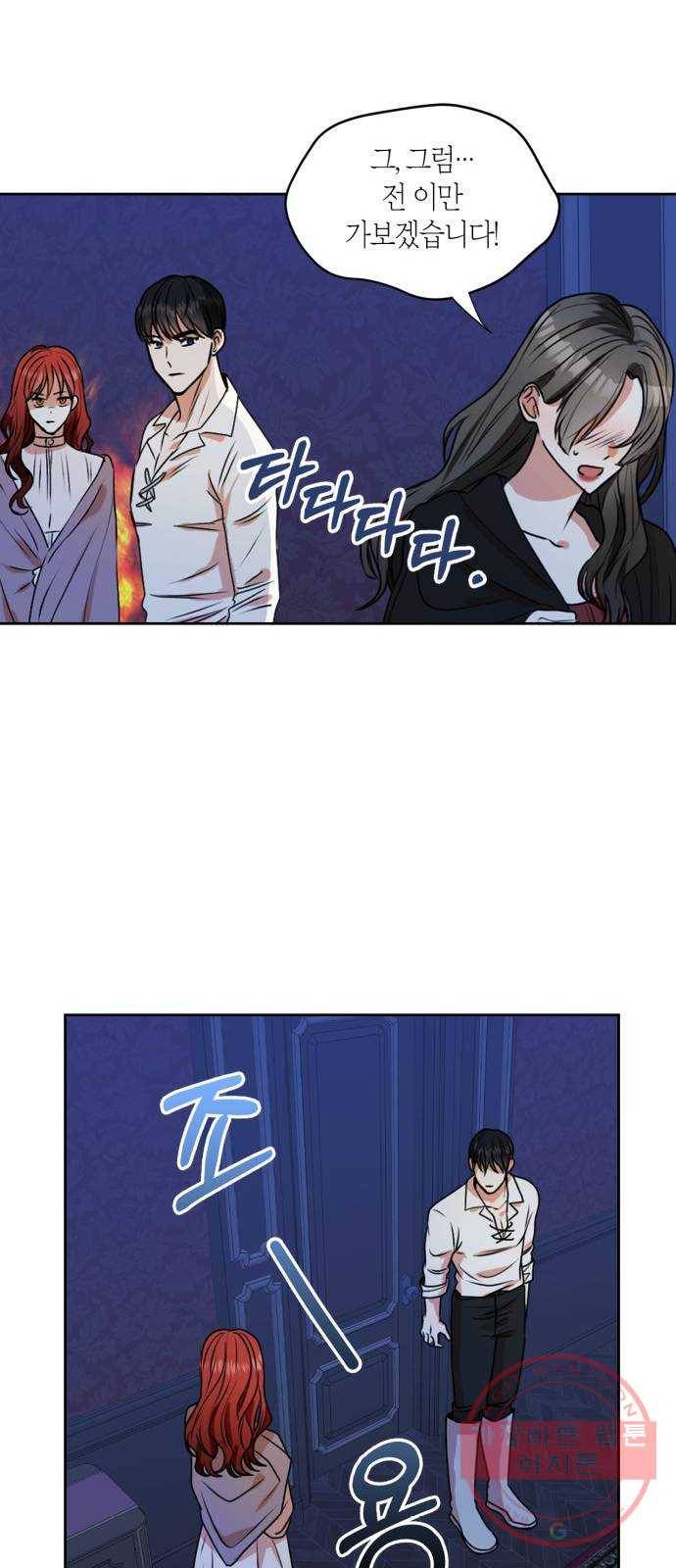 남편을 만렙으로 키우려 합니다 28화 9
