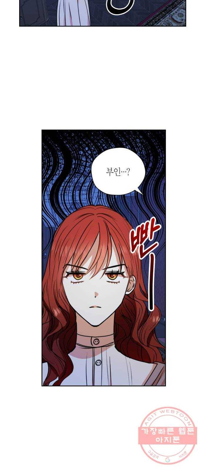 남편을 만렙으로 키우려 합니다 28화 10