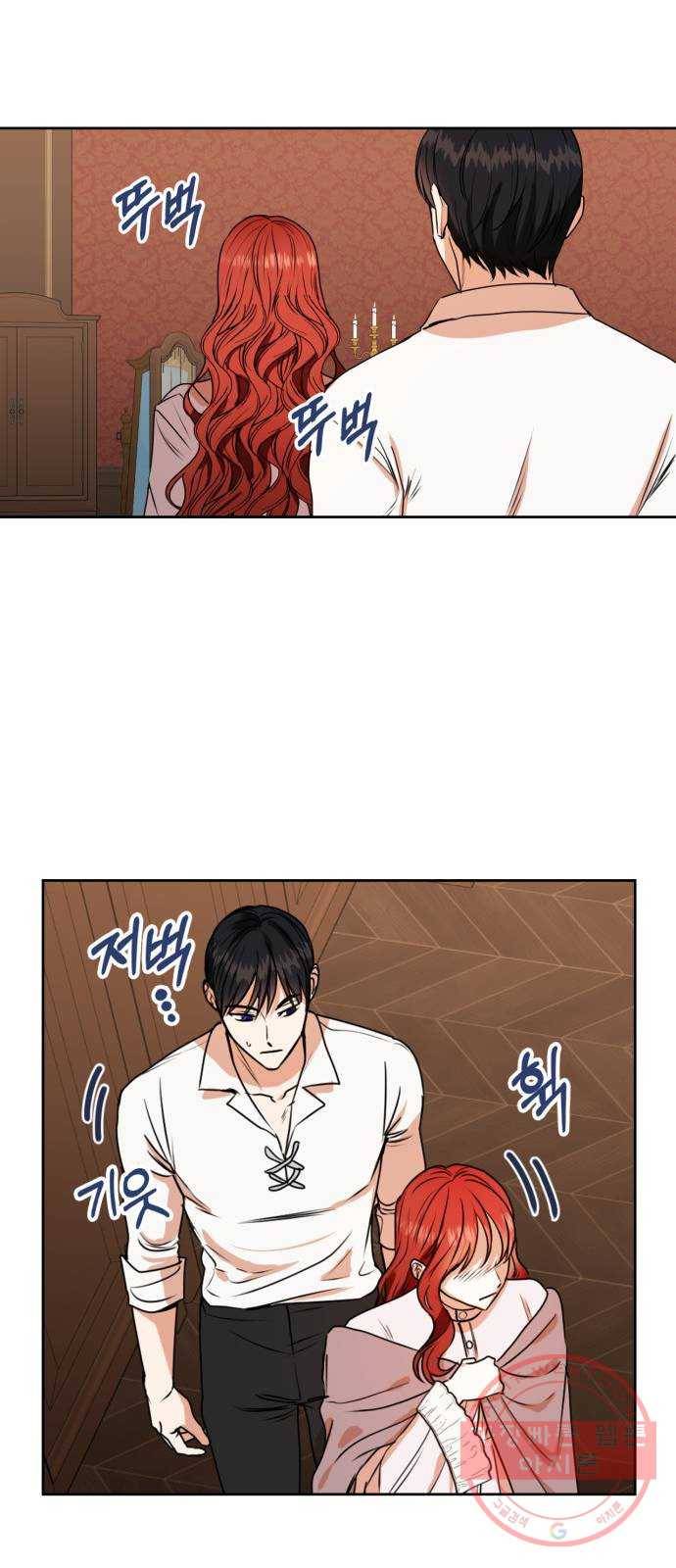 남편을 만렙으로 키우려 합니다 28화 13