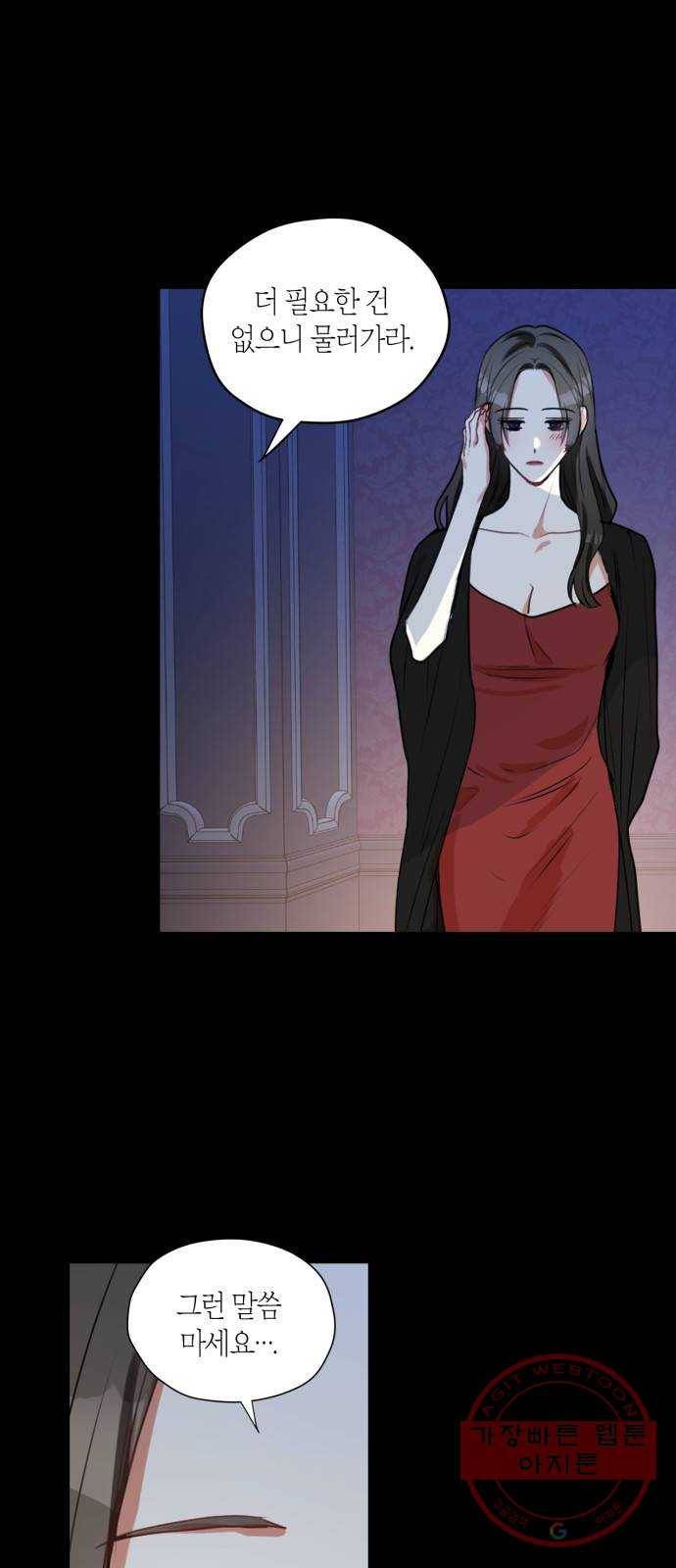 남편을 만렙으로 키우려 합니다 28화 18