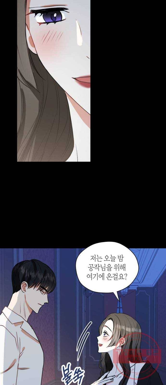 남편을 만렙으로 키우려 합니다 28화 19