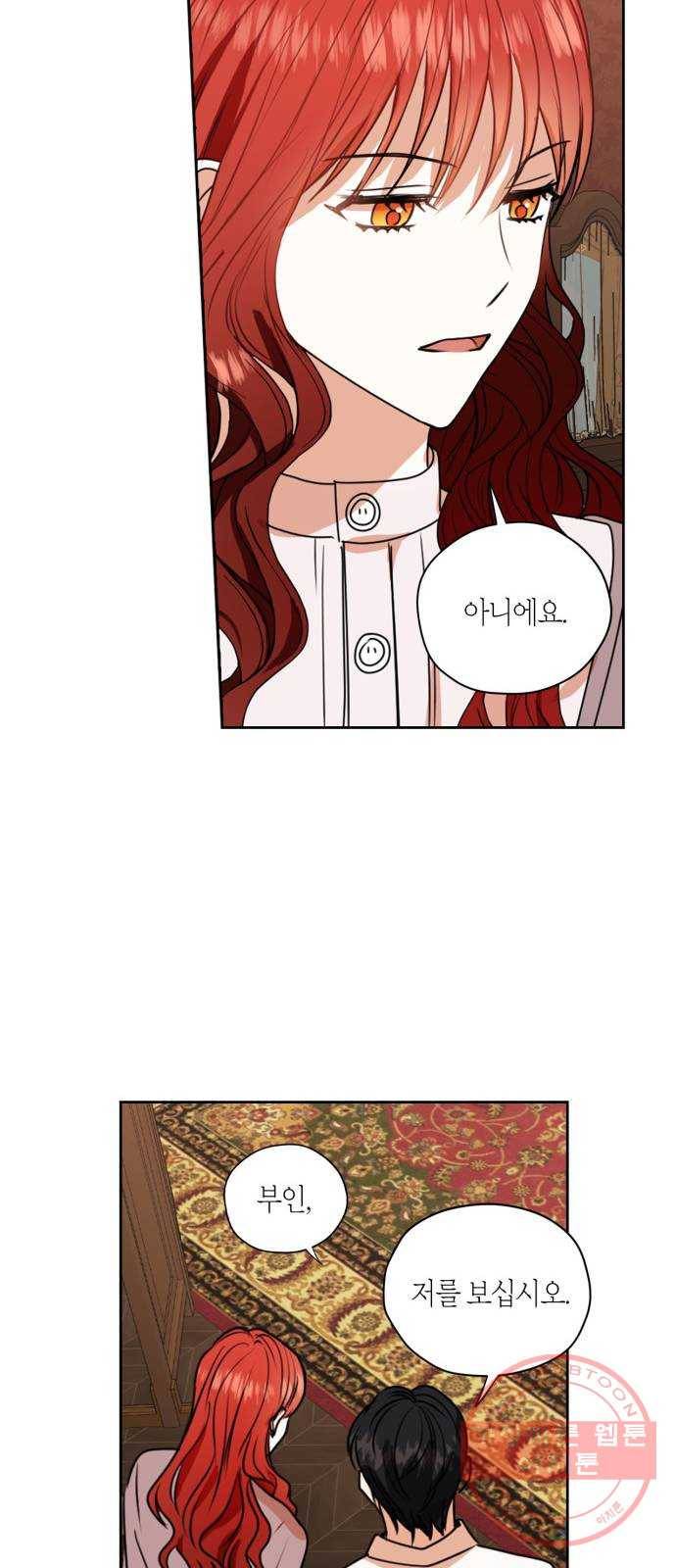 남편을 만렙으로 키우려 합니다 28화 29