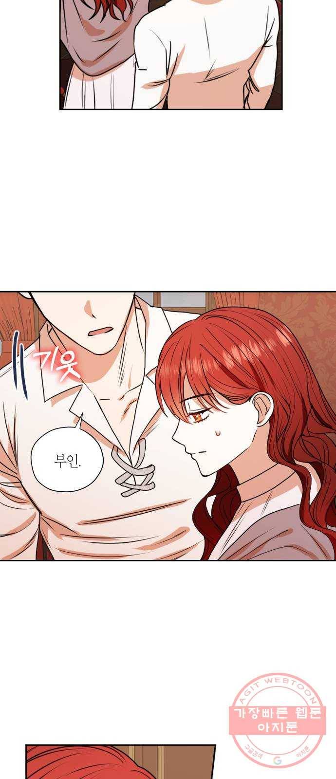 남편을 만렙으로 키우려 합니다 28화 30