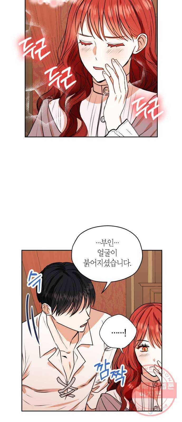 남편을 만렙으로 키우려 합니다 28화 33