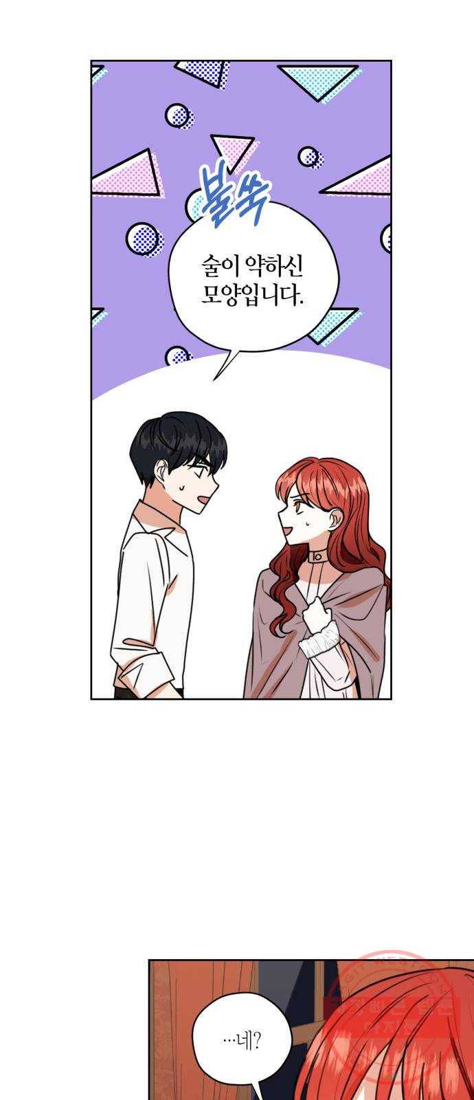 남편을 만렙으로 키우려 합니다 28화 35