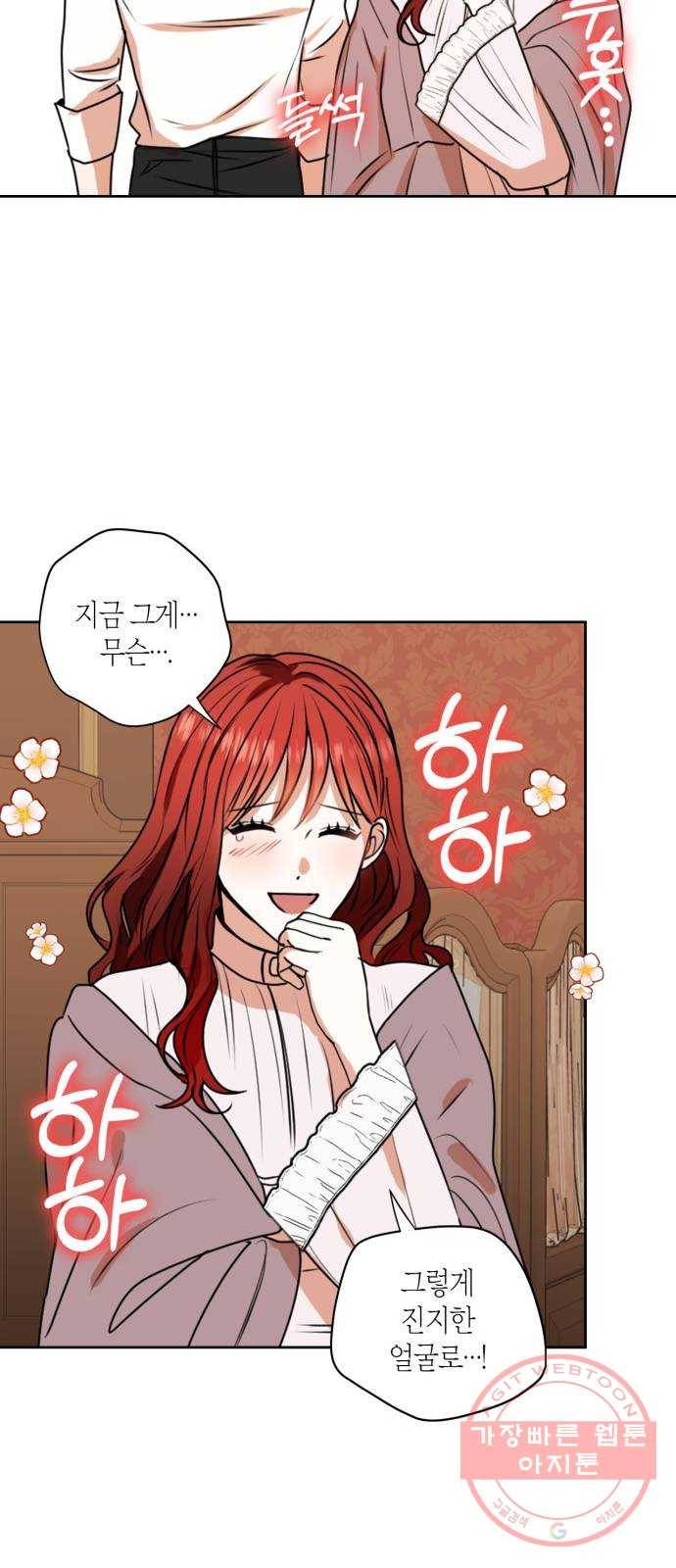 남편을 만렙으로 키우려 합니다 28화 39