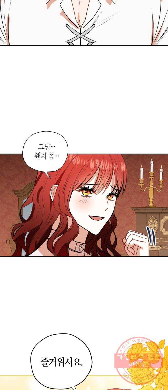 남편을 만렙으로 키우려 합니다 28화 42