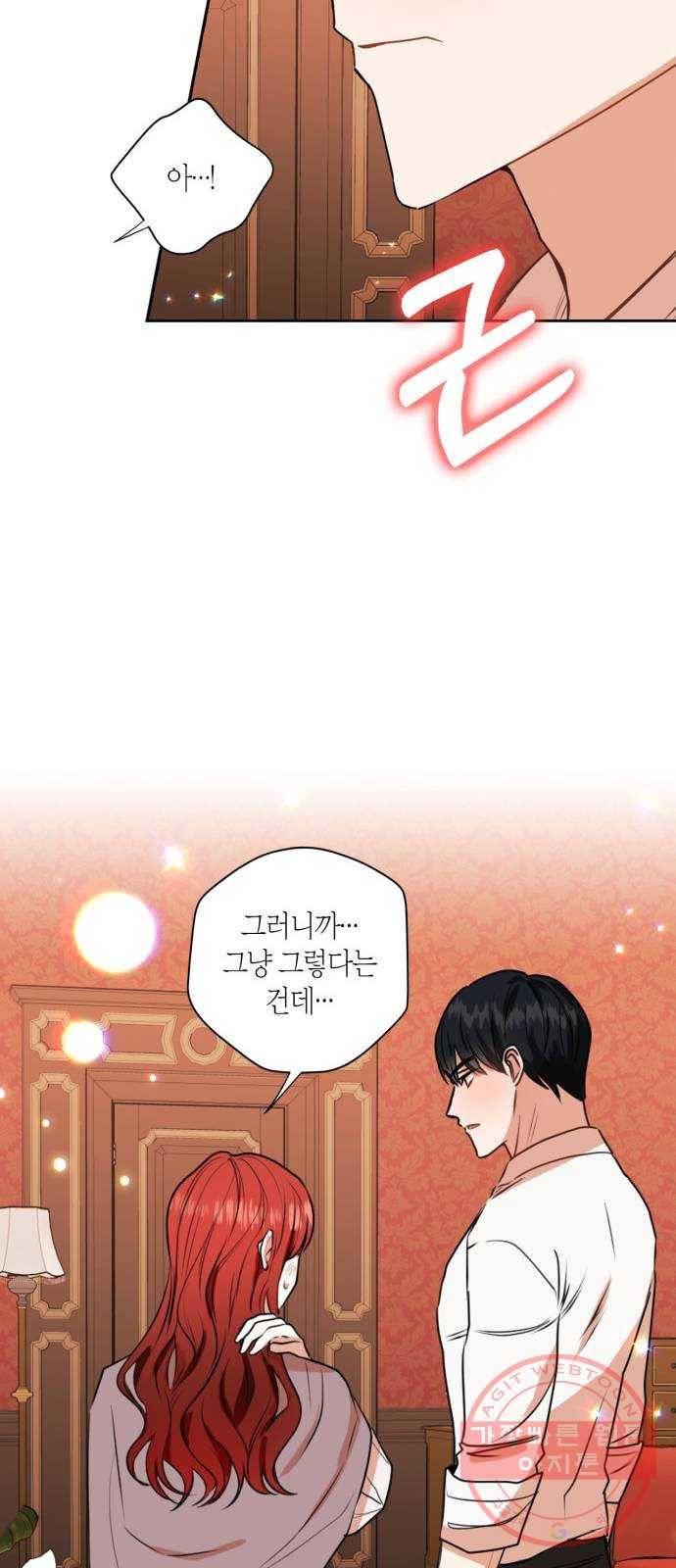 남편을 만렙으로 키우려 합니다 28화 44