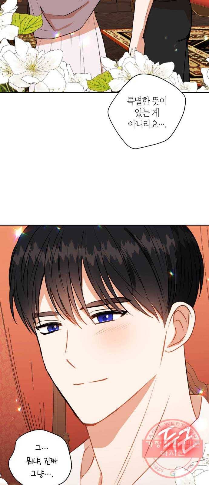 남편을 만렙으로 키우려 합니다 28화 45