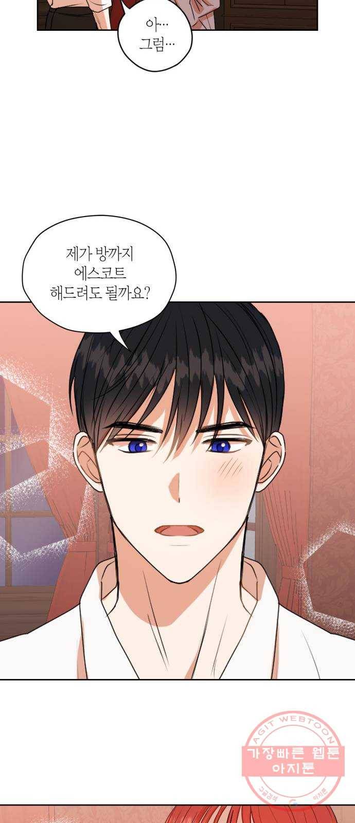 남편을 만렙으로 키우려 합니다 28화 47