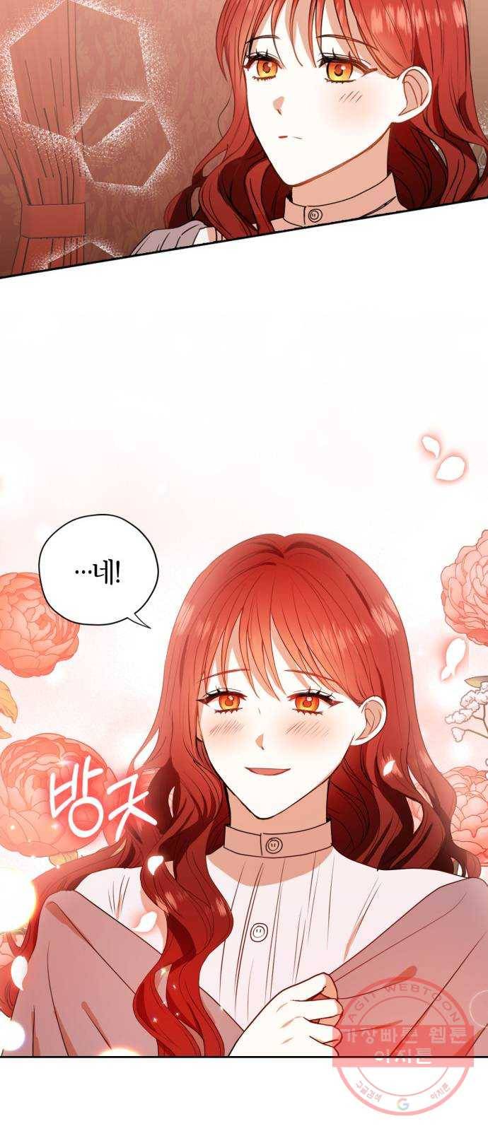 남편을 만렙으로 키우려 합니다 28화 48