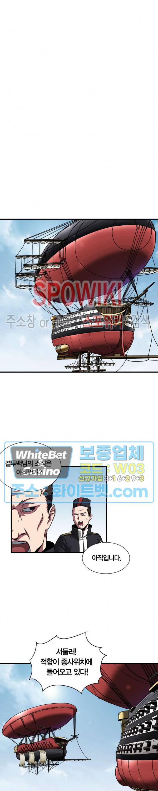클락워크 엠파이어 43화 2