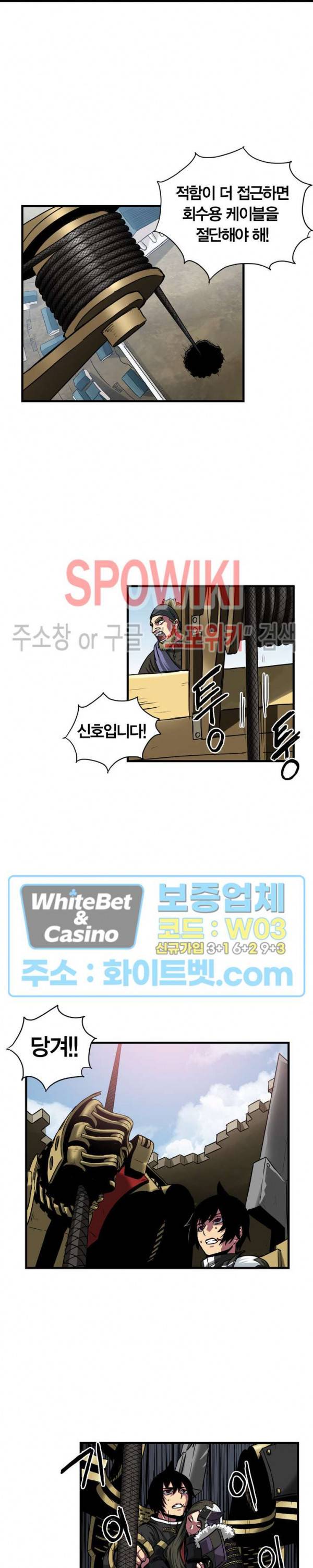 클락워크 엠파이어 43화 3