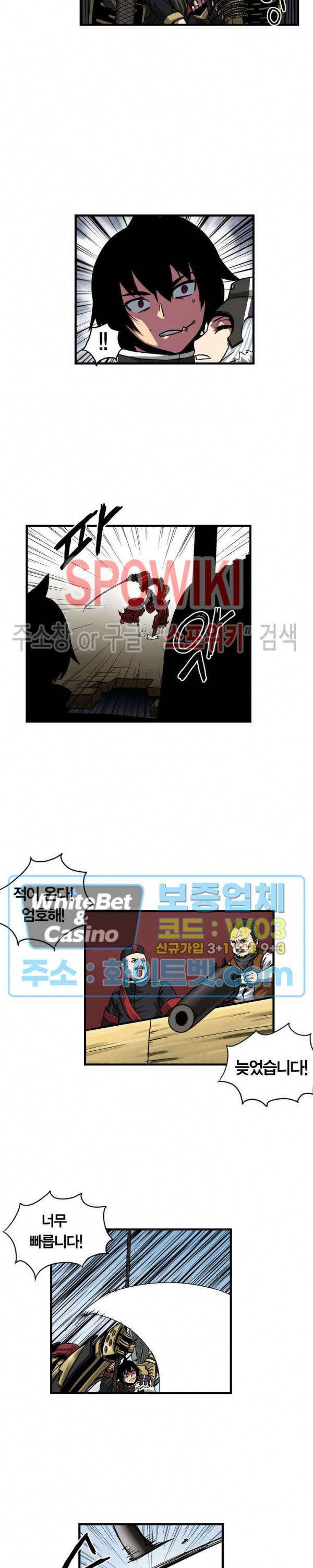 클락워크 엠파이어 43화 4