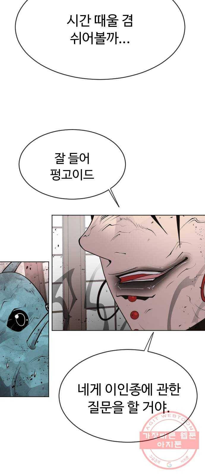 초인의 시대 2부 12화 2