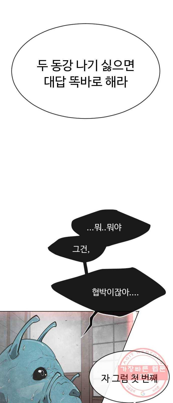 초인의 시대 2부 12화 4