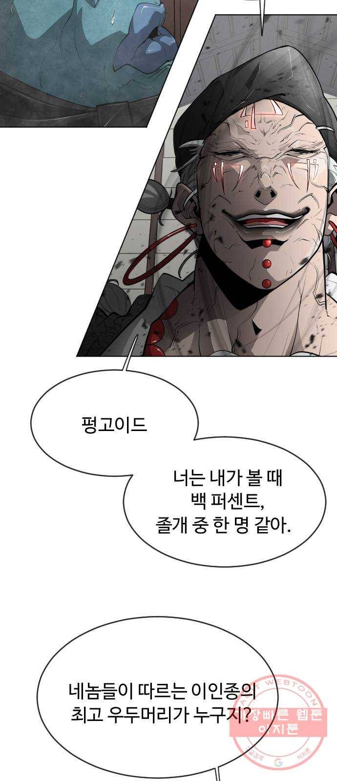 초인의 시대 2부 12화 5