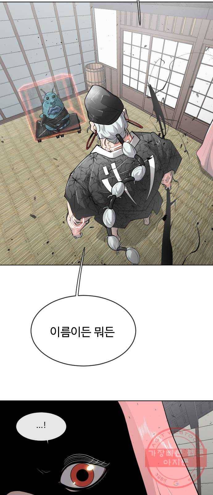 초인의 시대 2부 12화 6