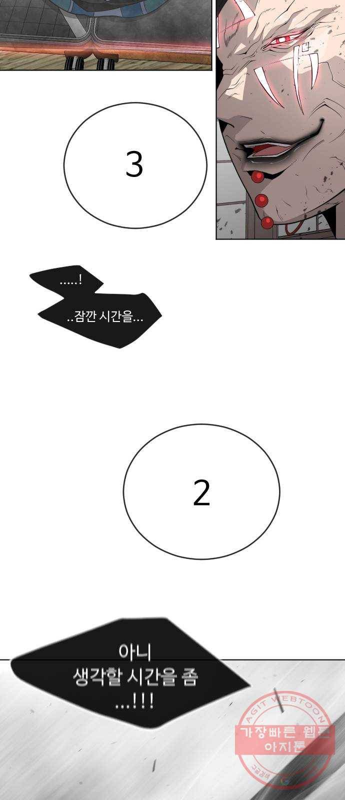 초인의 시대 2부 12화 9