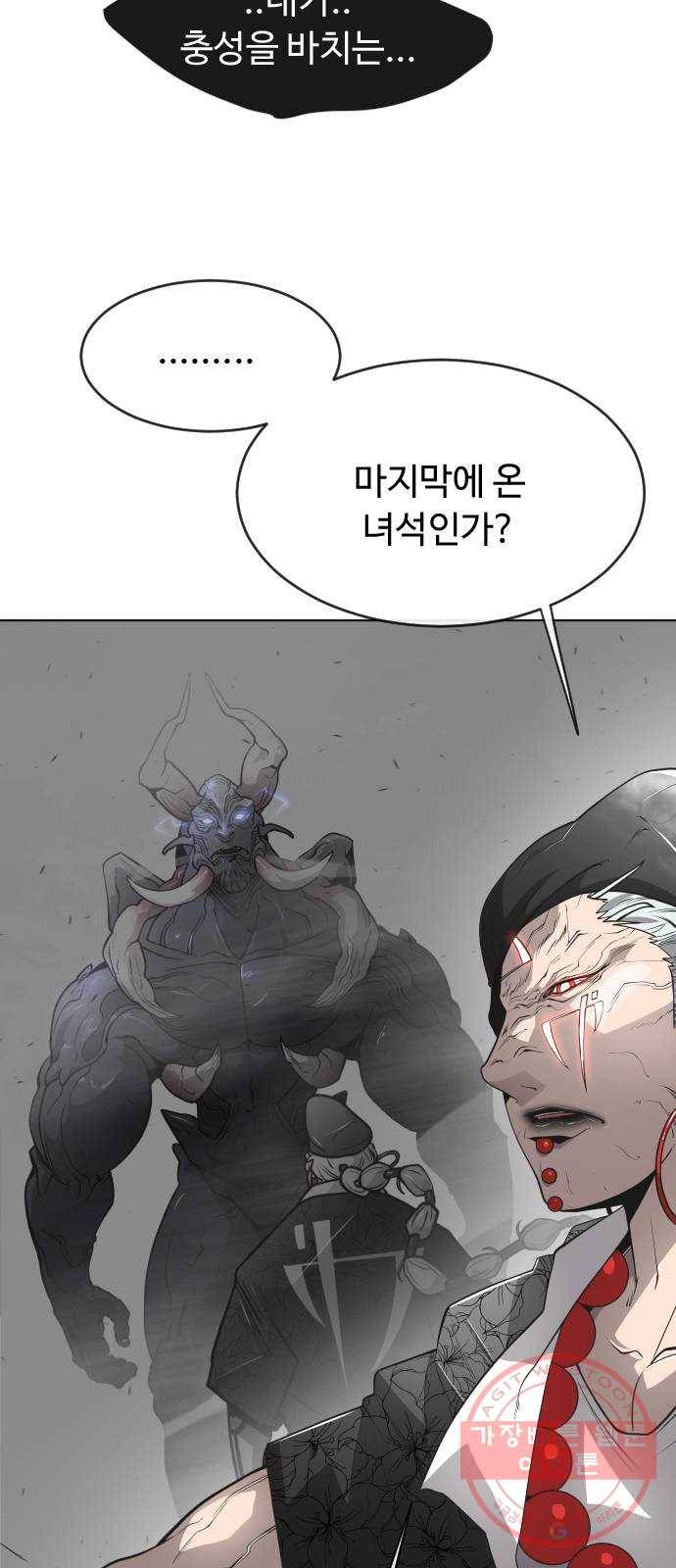 초인의 시대 2부 12화 13