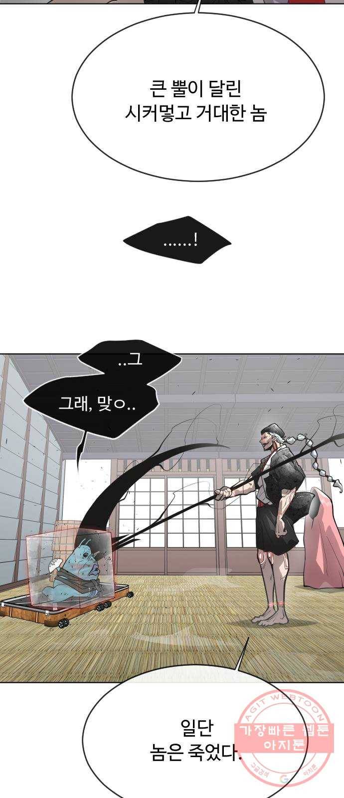 초인의 시대 2부 12화 14