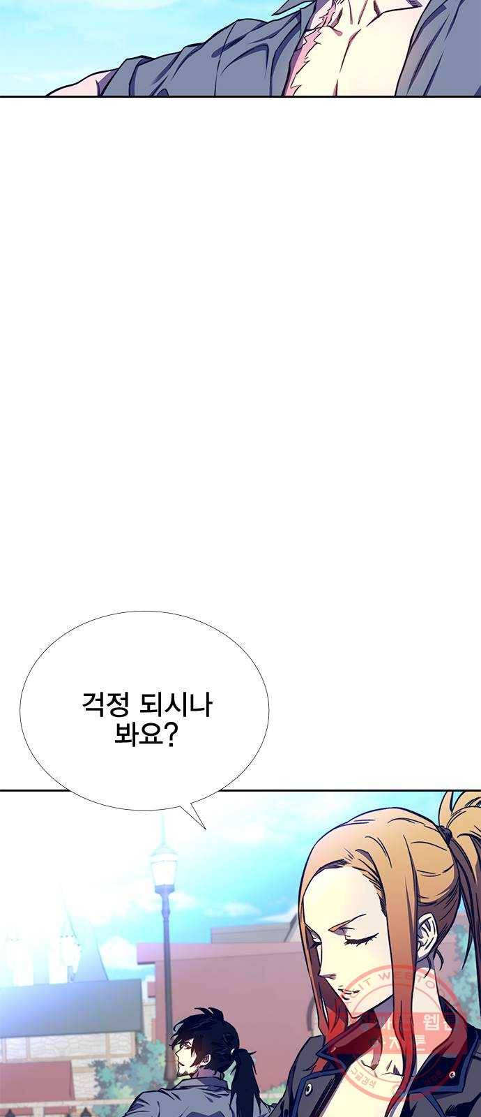 엑스애쉬 7화 3