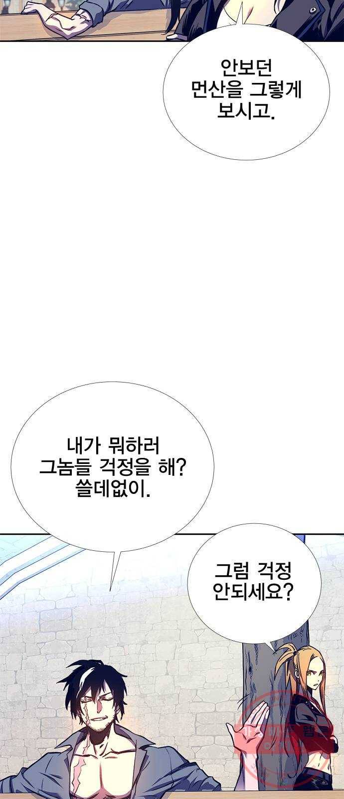 엑스애쉬 7화 4