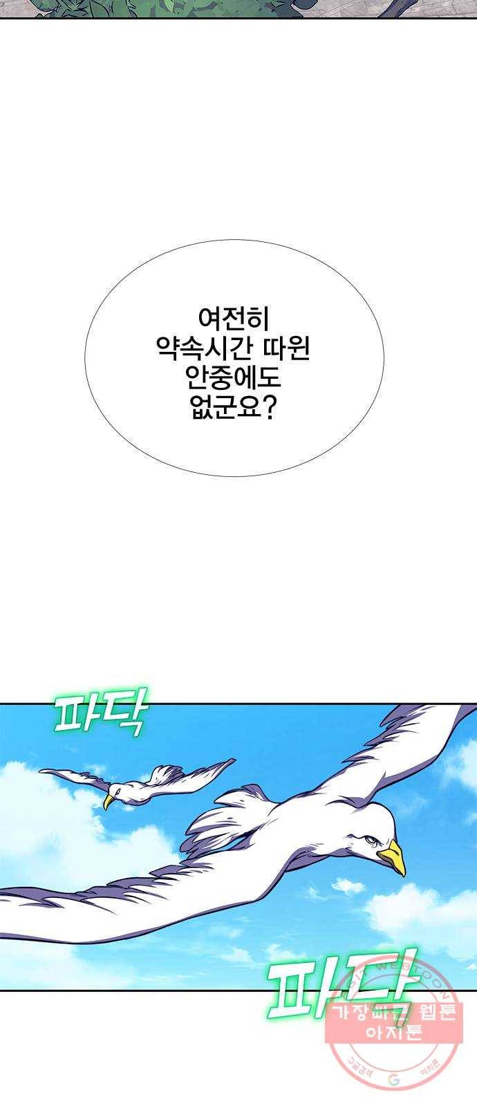 엑스애쉬 7화 6