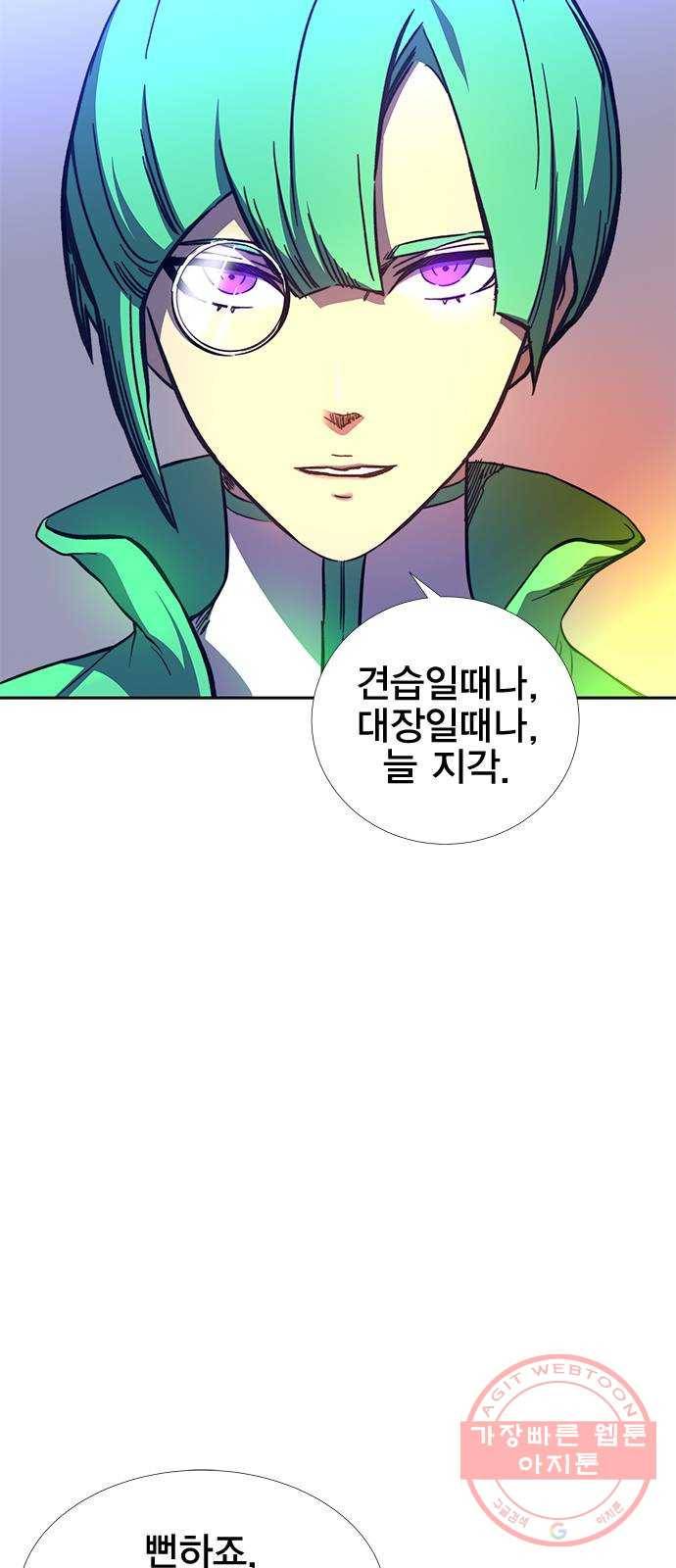 엑스애쉬 7화 11