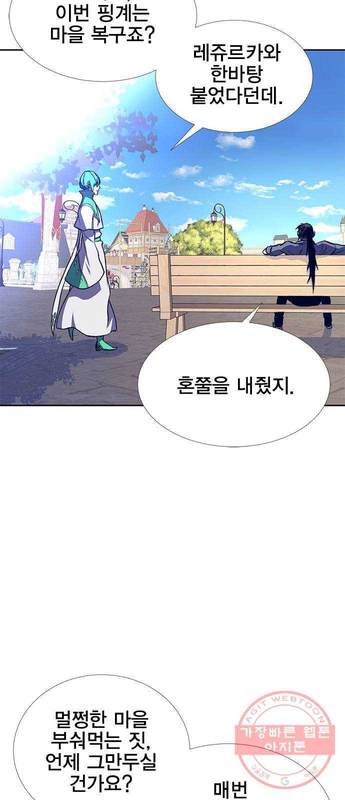엑스애쉬 7화 12