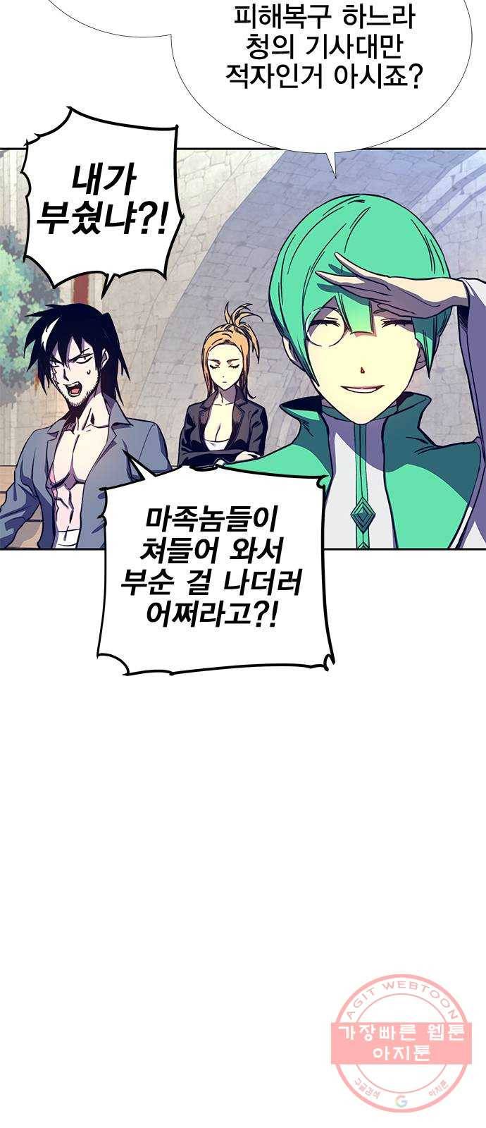 엑스애쉬 7화 13