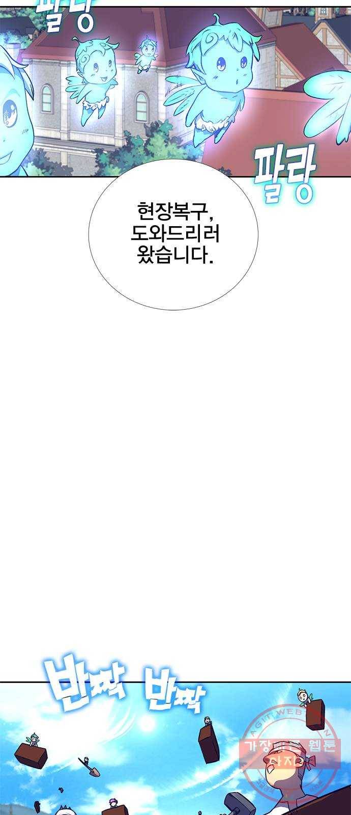 엑스애쉬 7화 15