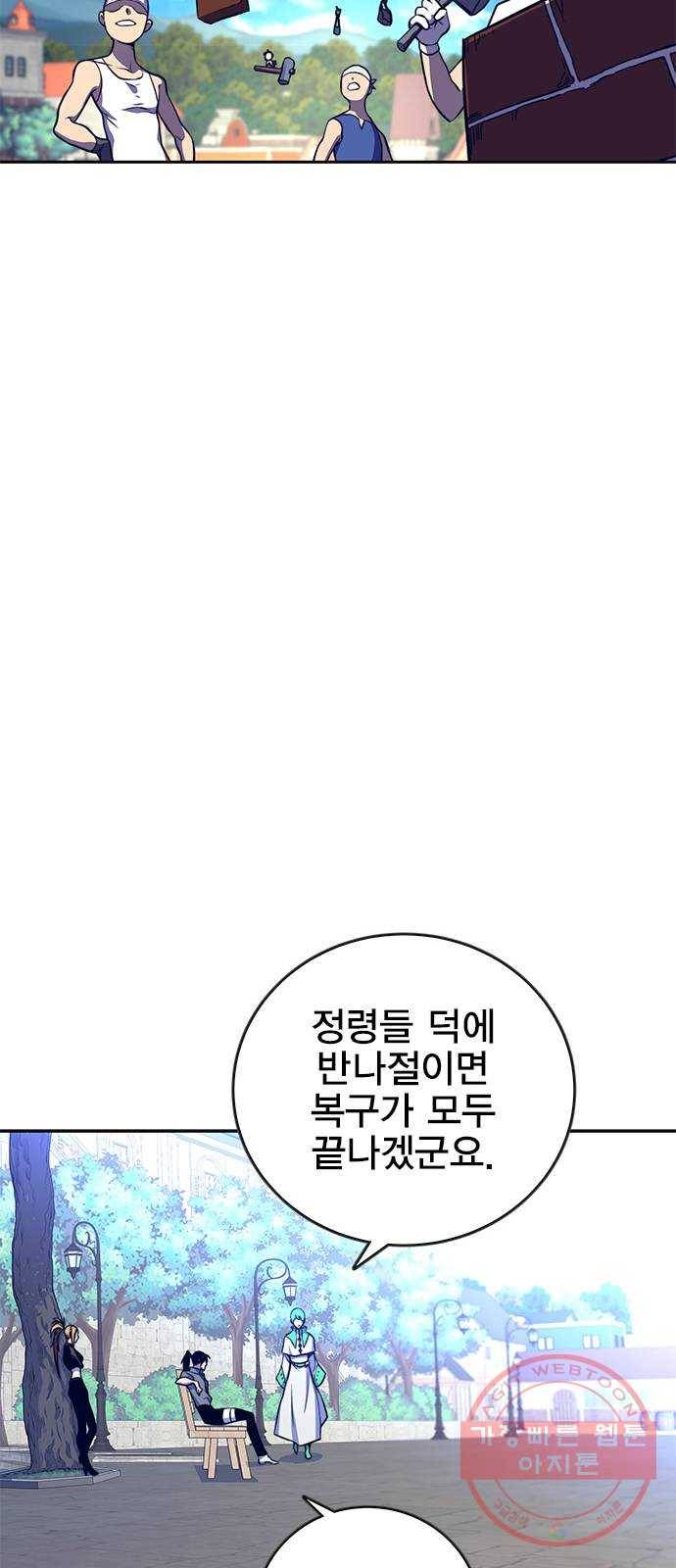 엑스애쉬 7화 16