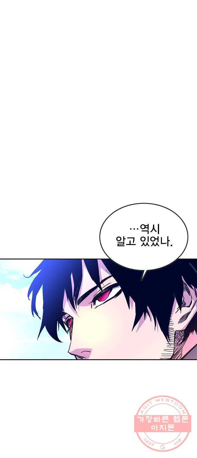 엑스애쉬 7화 19