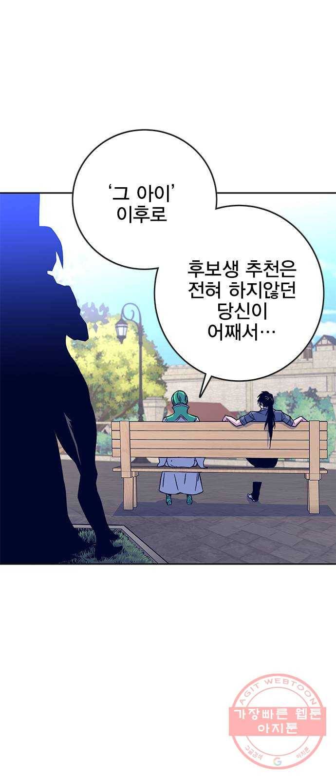 엑스애쉬 7화 21