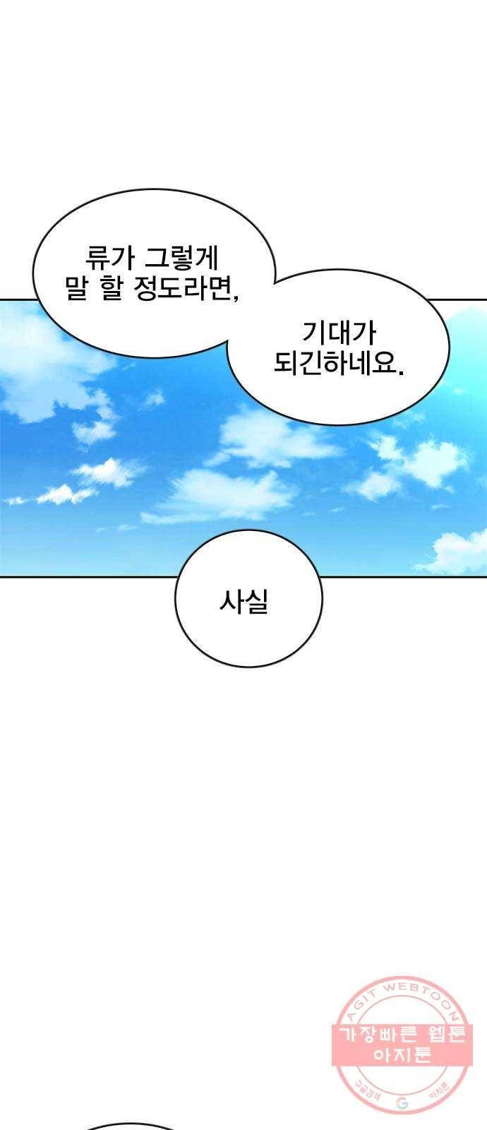 엑스애쉬 7화 23