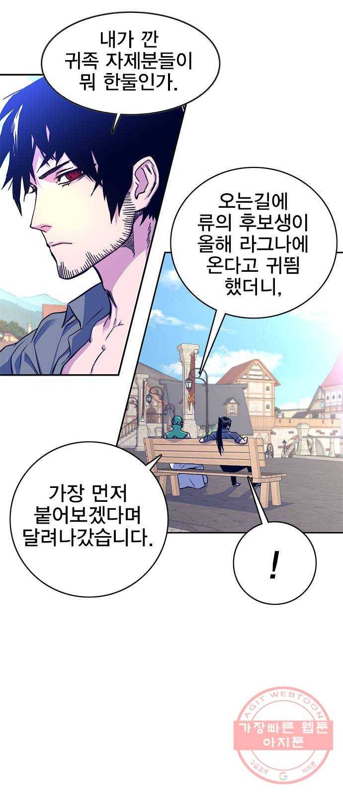 엑스애쉬 7화 25