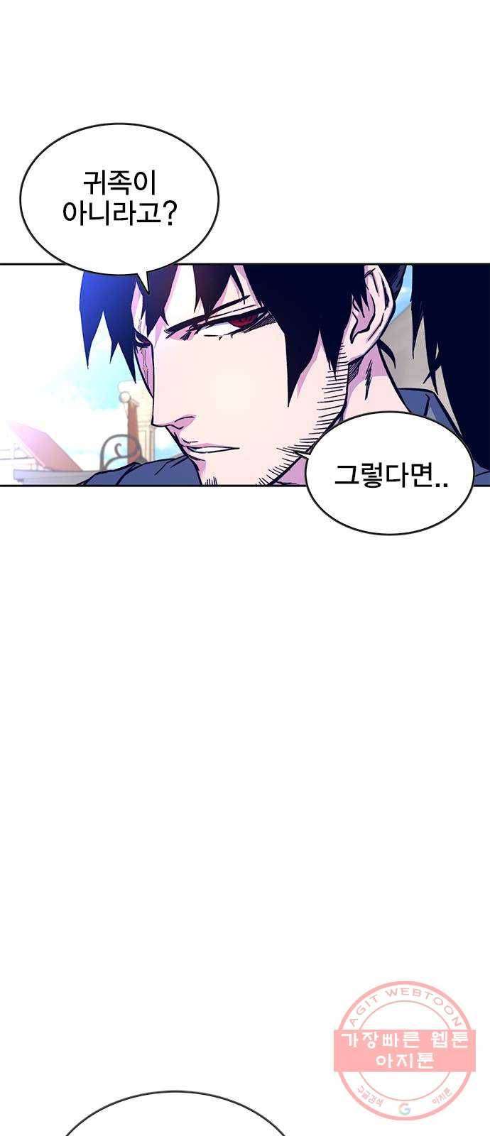 엑스애쉬 7화 27