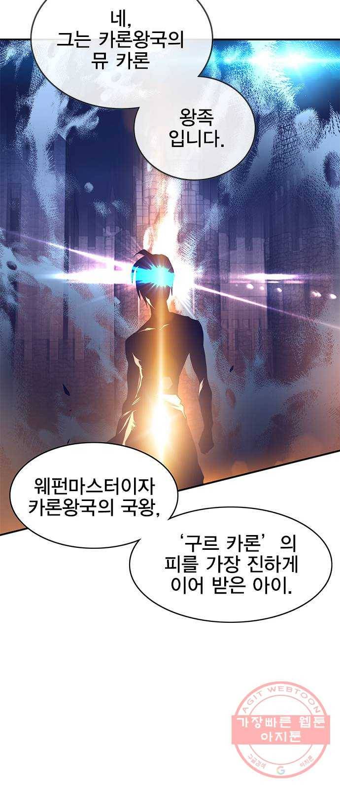 엑스애쉬 7화 28