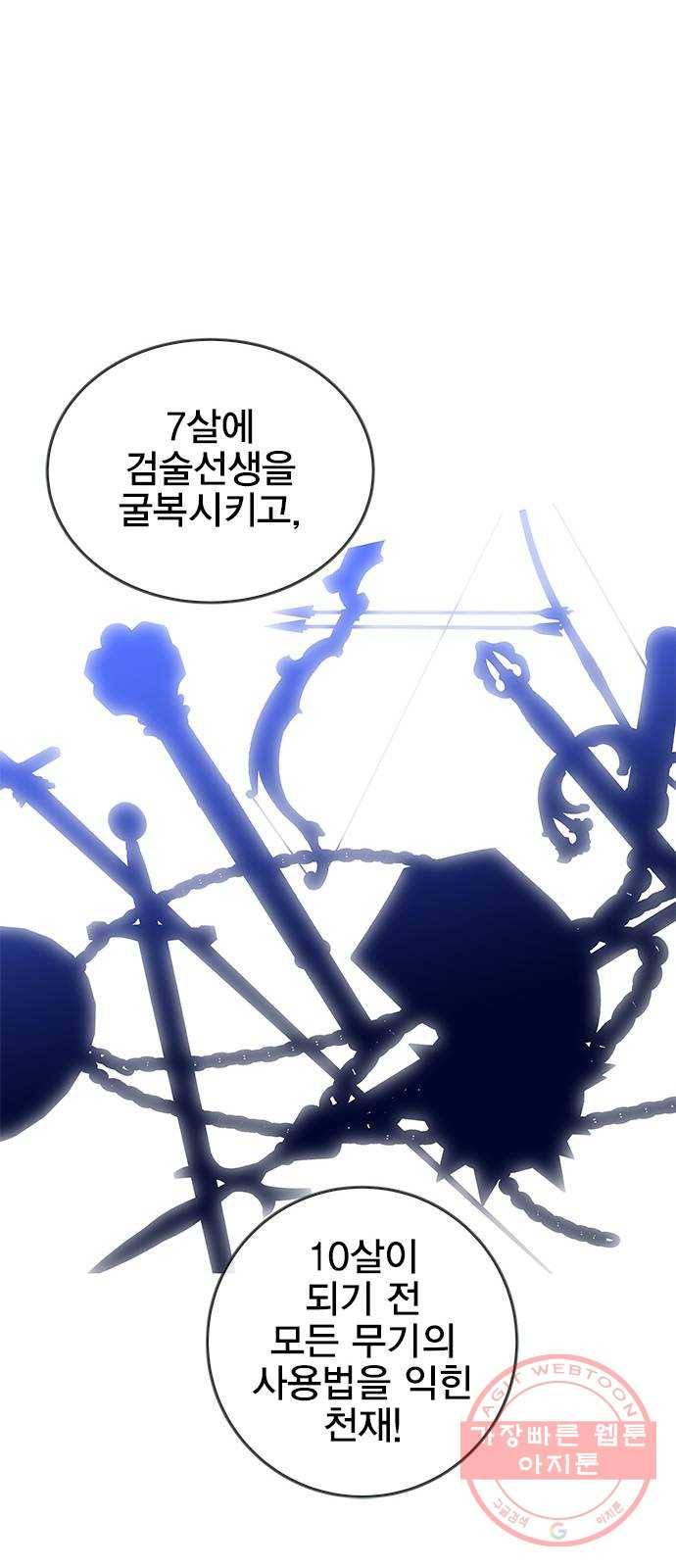 엑스애쉬 7화 29