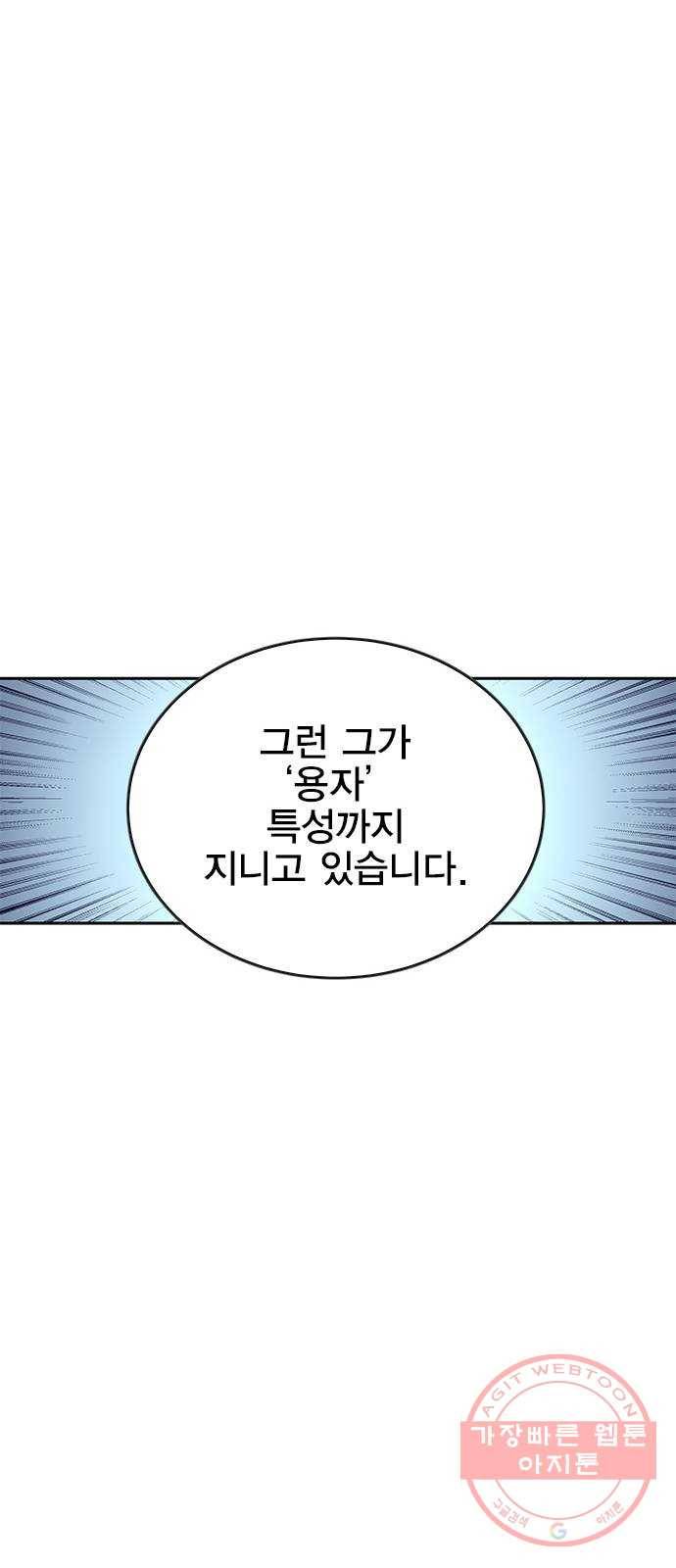 엑스애쉬 7화 30